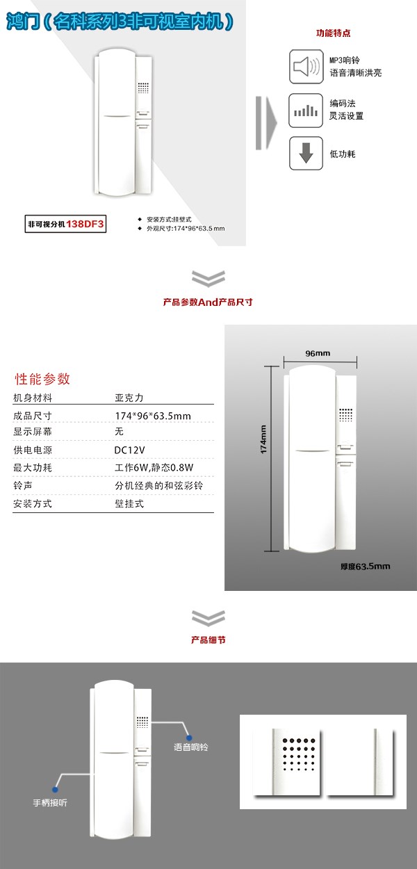 株洲荷塘区非可视室内分机