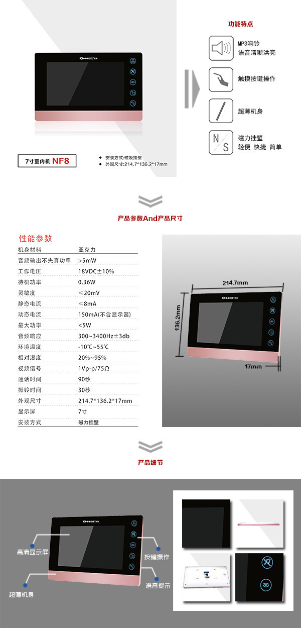 株洲荷塘区楼宇可视室内主机二号