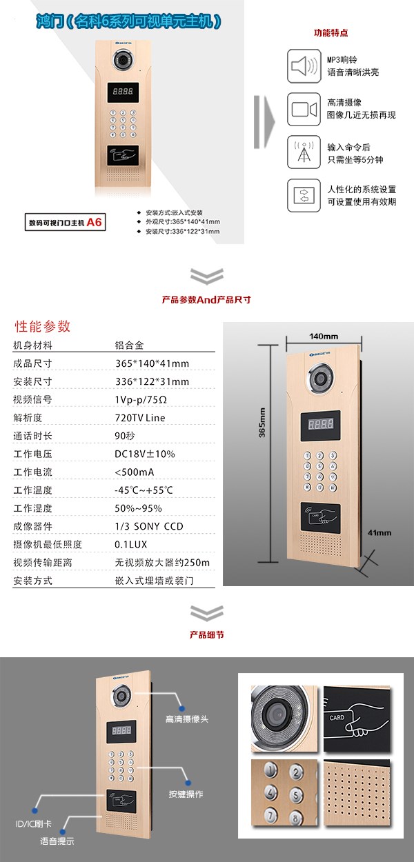 株洲荷塘区可视单元主机1